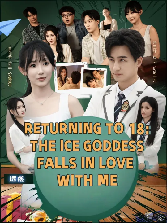 RETURNING TO 18: THE ICE GODDESS FALLS IN LOVE WITH ME